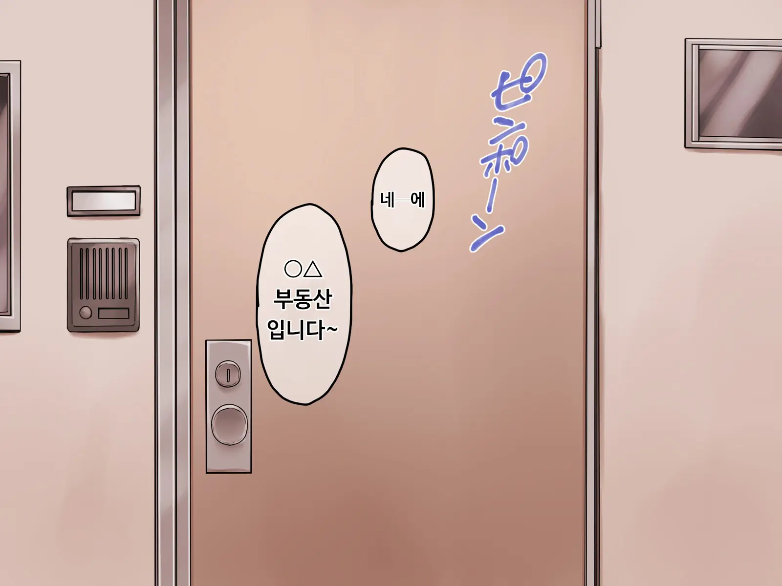 Jiko Bukken X Ryuugakusei ~Yojouhan No Fukashigi Na Jouji~ | 사고물건 X 유학생 ~다다미 넉 장 반의 불가사의한 정사~